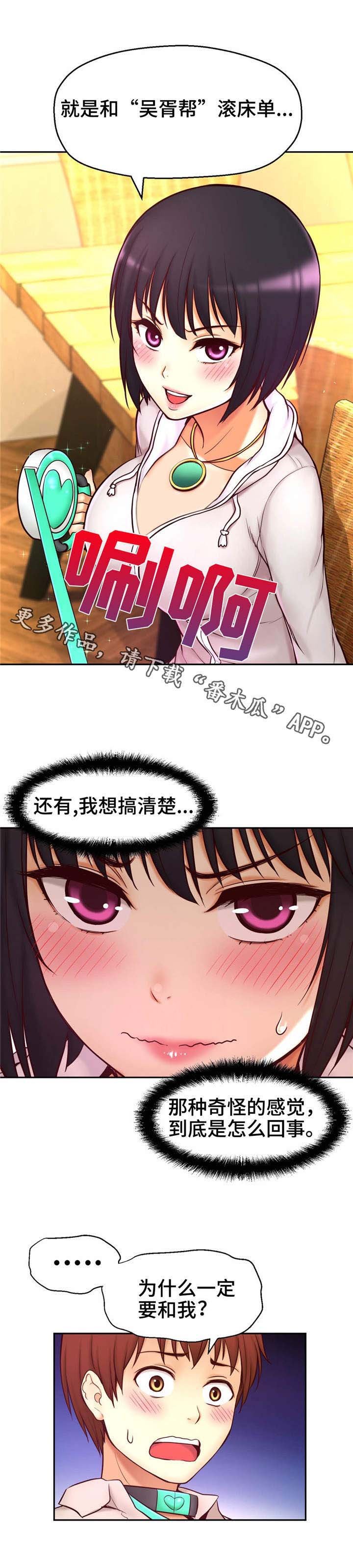 第26章：羞耻