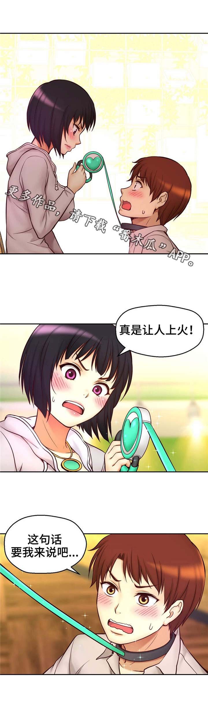 第26章：羞耻