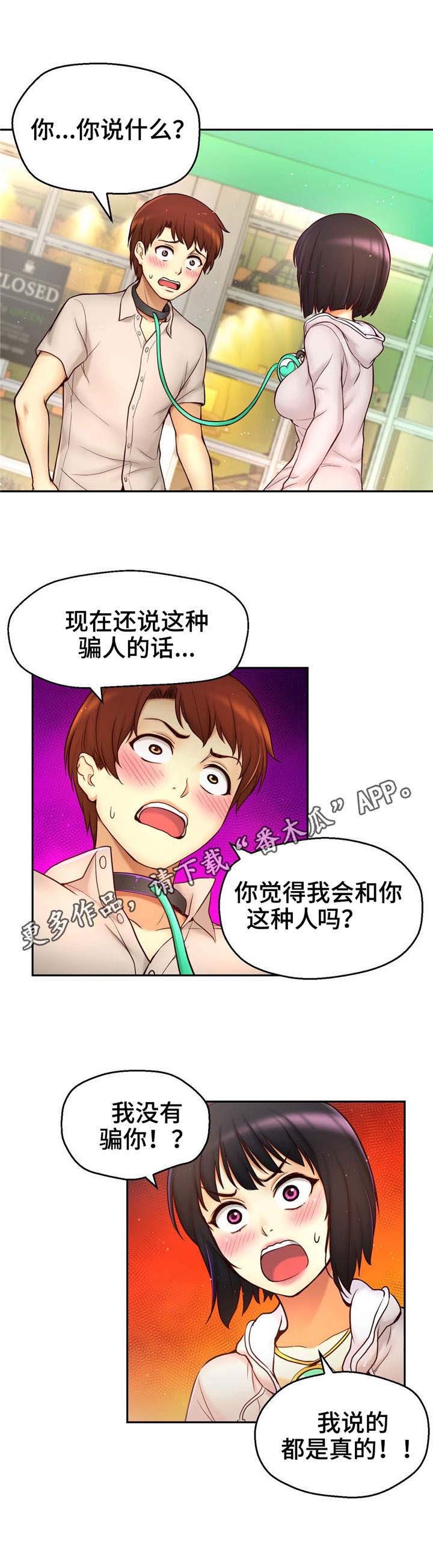 第27章：瞬间移动