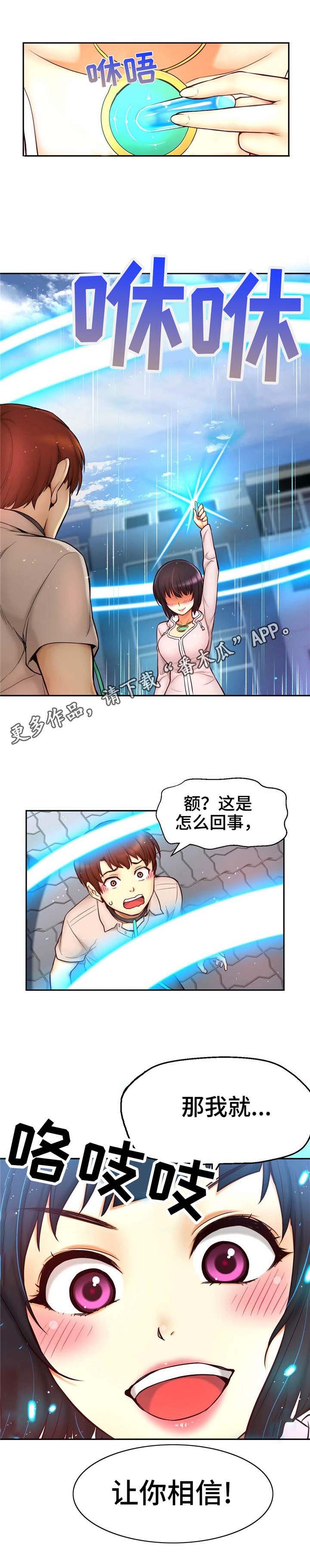 第27章：瞬间移动