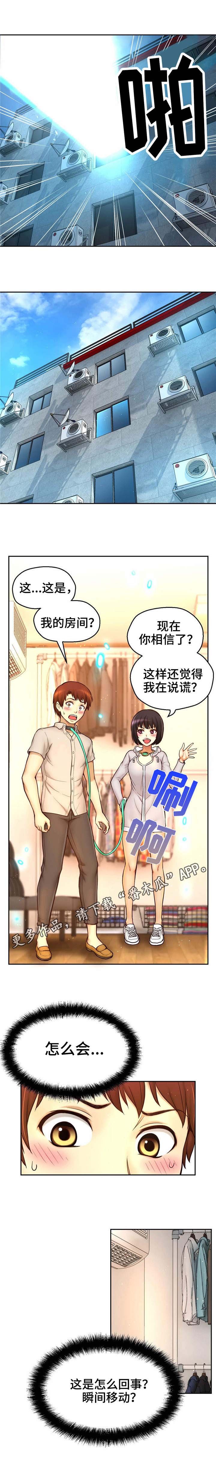 第27章：瞬间移动