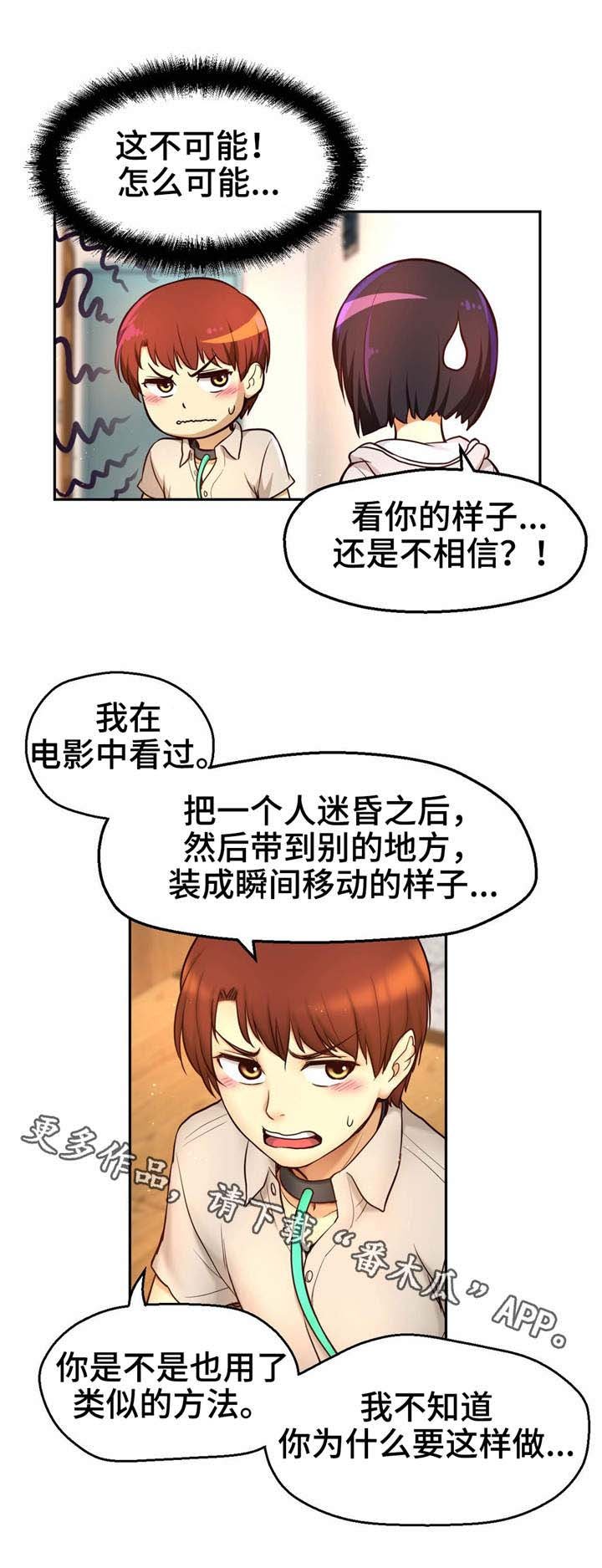 第27章：瞬间移动