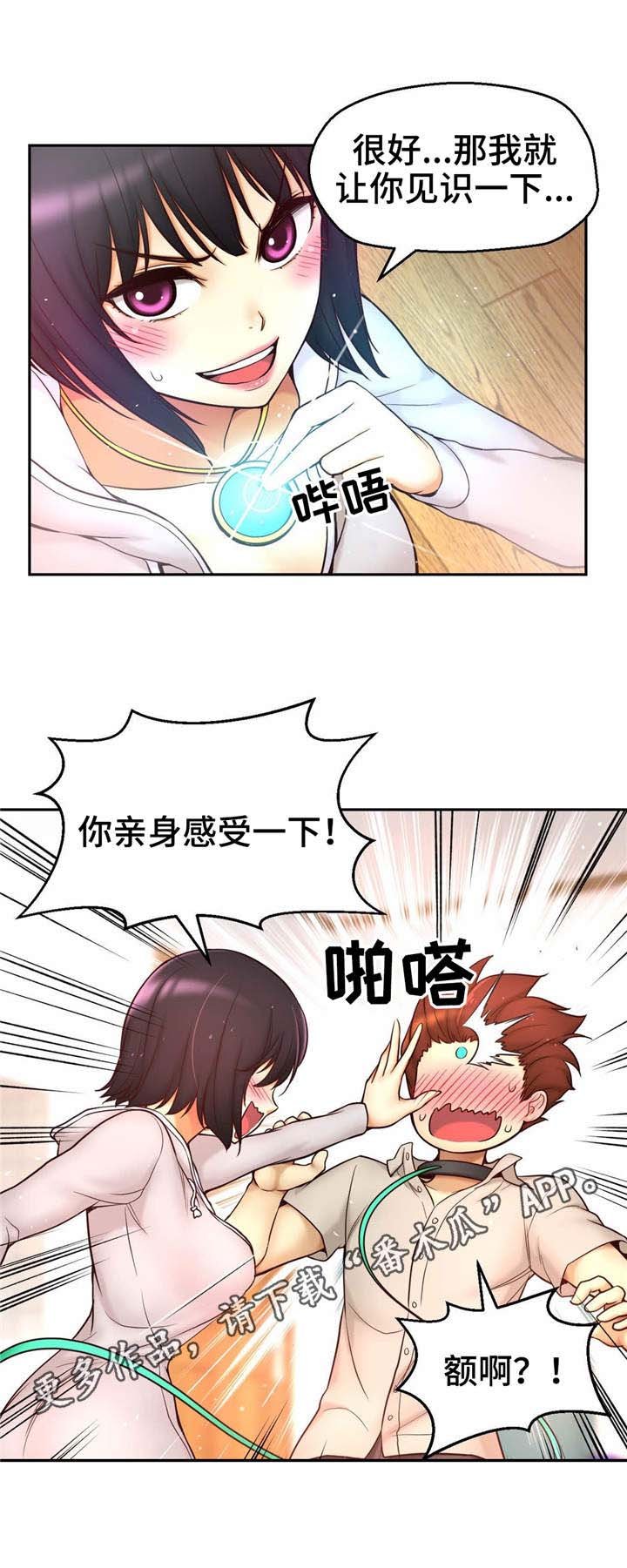 第28章：良心之点
