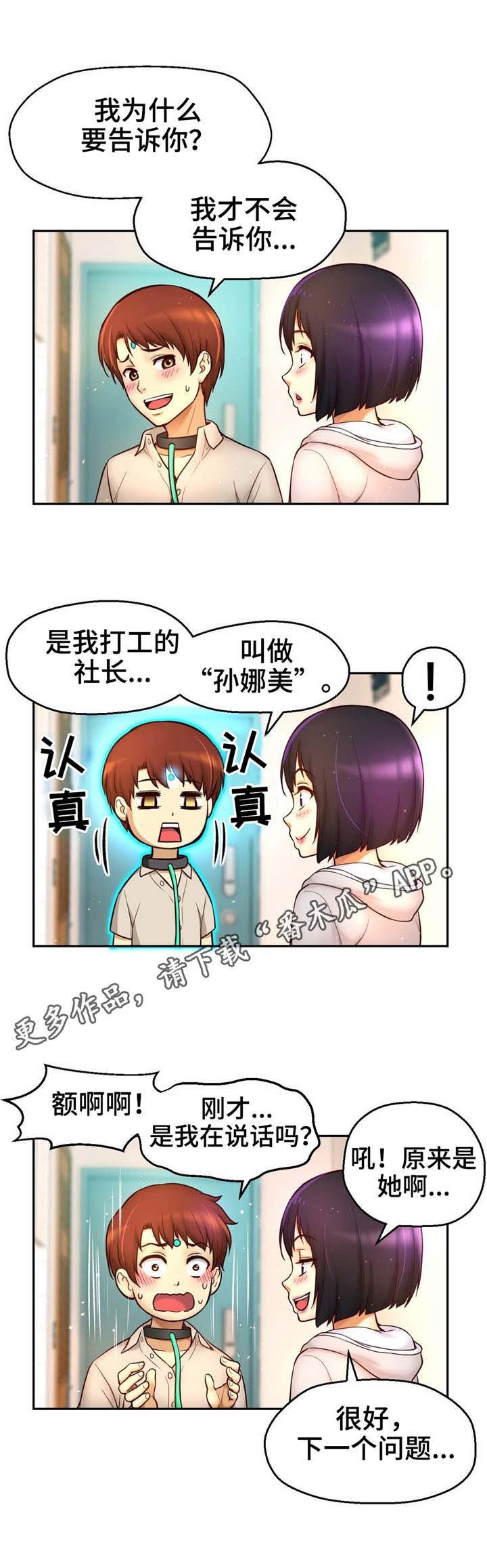 第28章：良心之点