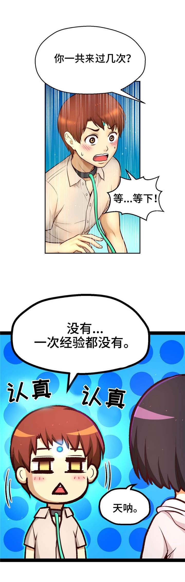第28章：良心之点