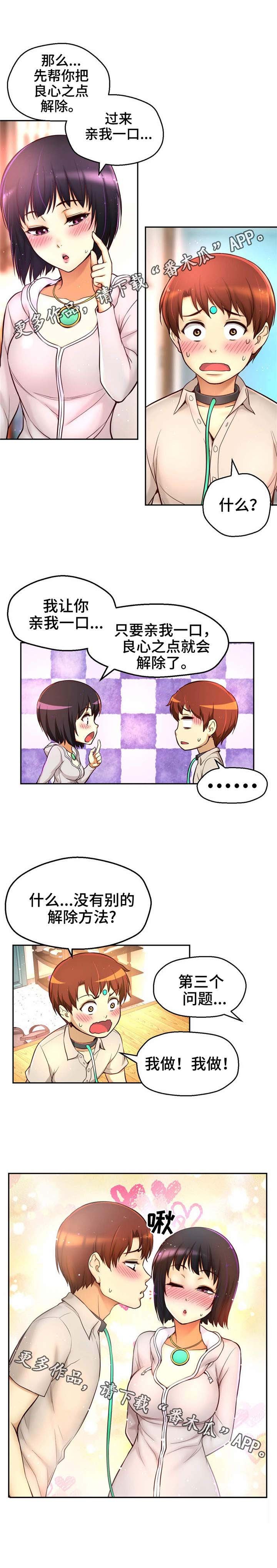 第28章：良心之点