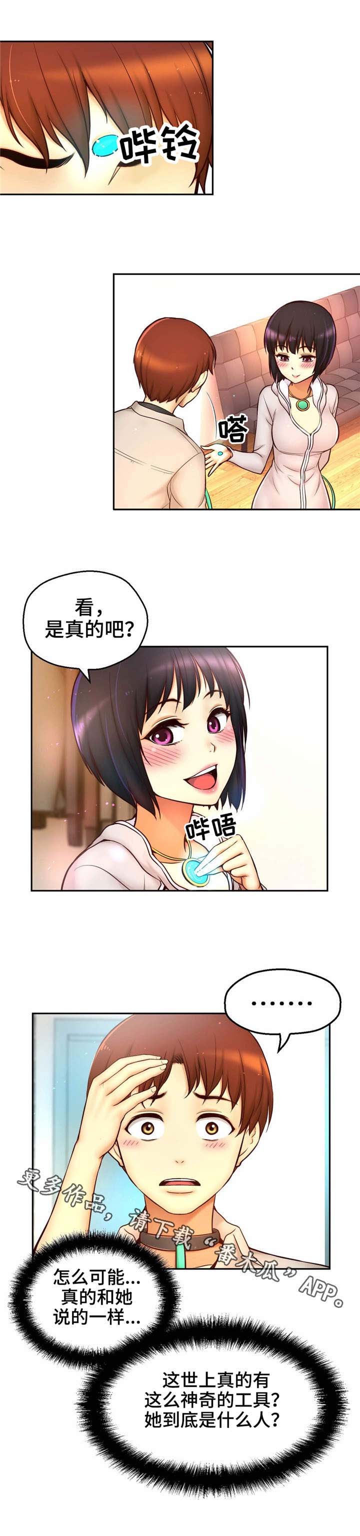 第28章：良心之点