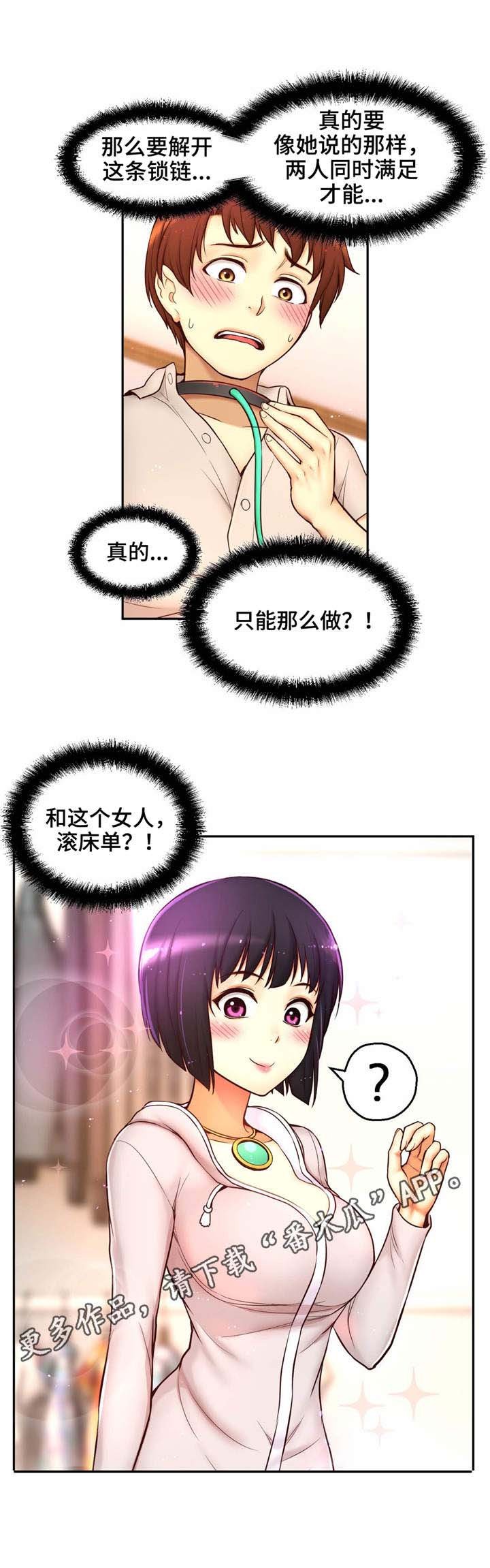 第28章：良心之点
