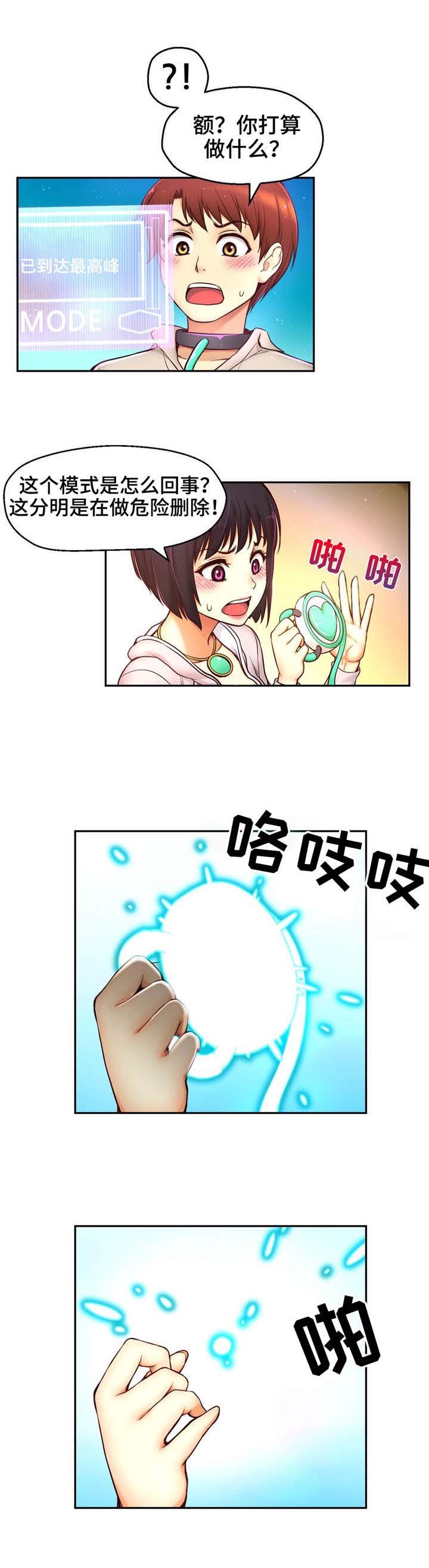 第28章：良心之点
