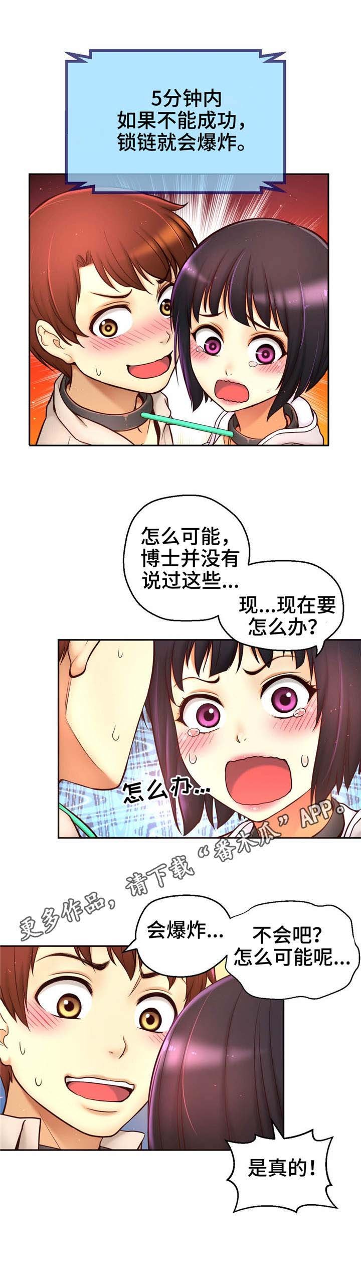 第29章：大危机