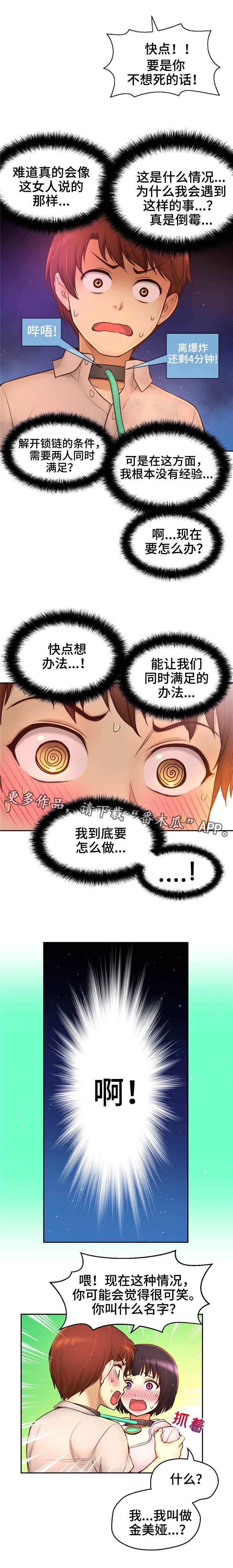 第29章：大危机