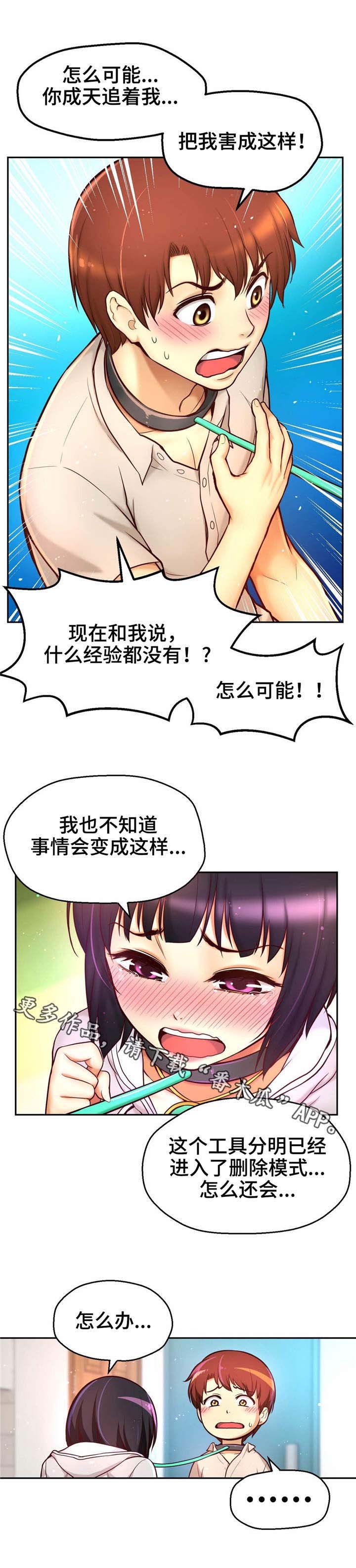 第29章：大危机