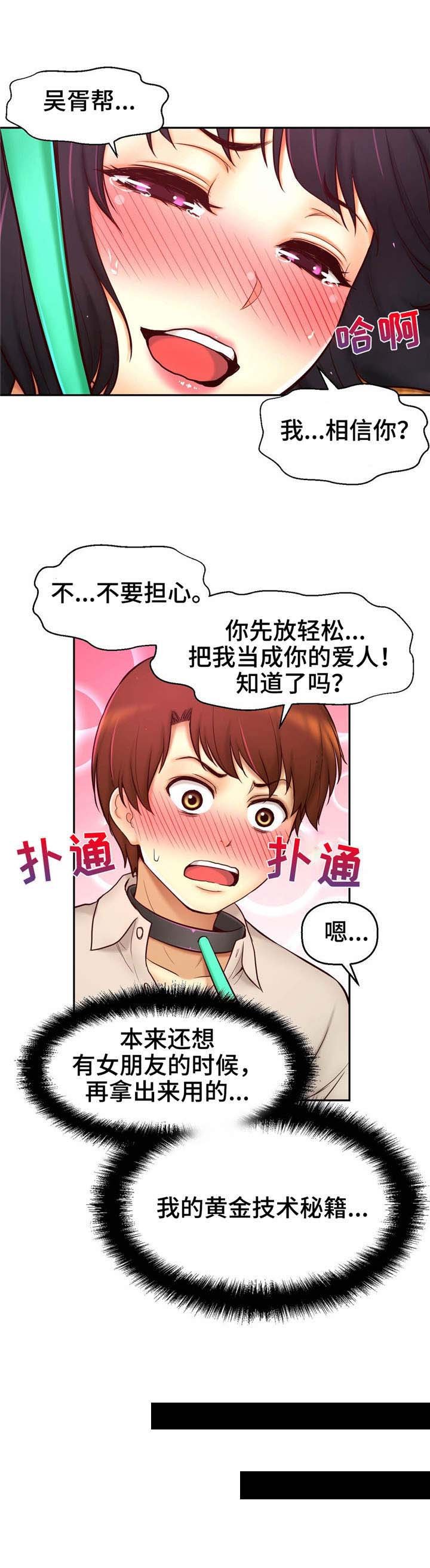 第29章：大危机