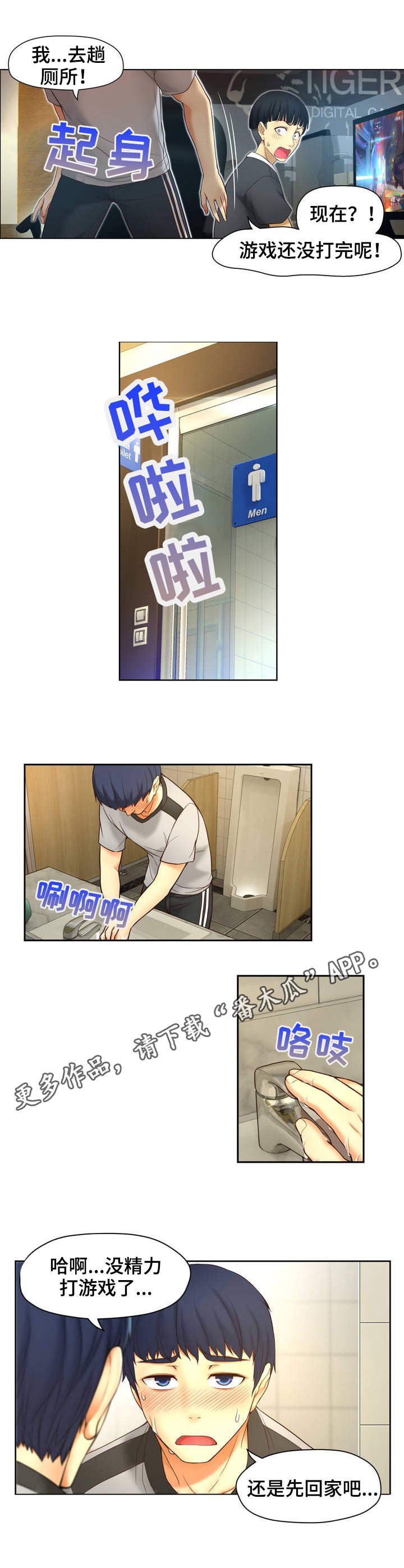 第3章：道具