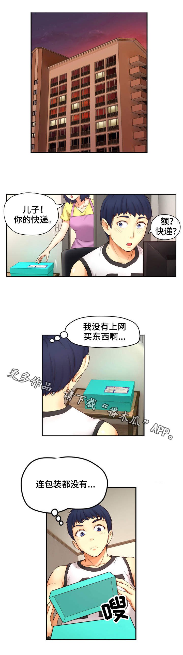 第3章：道具