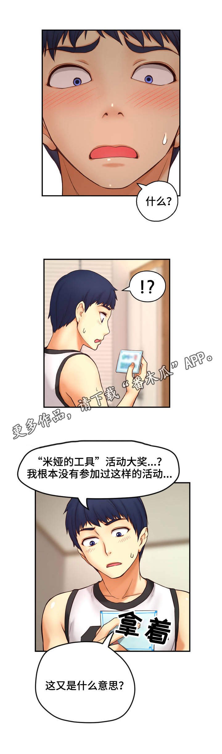 第3章：道具