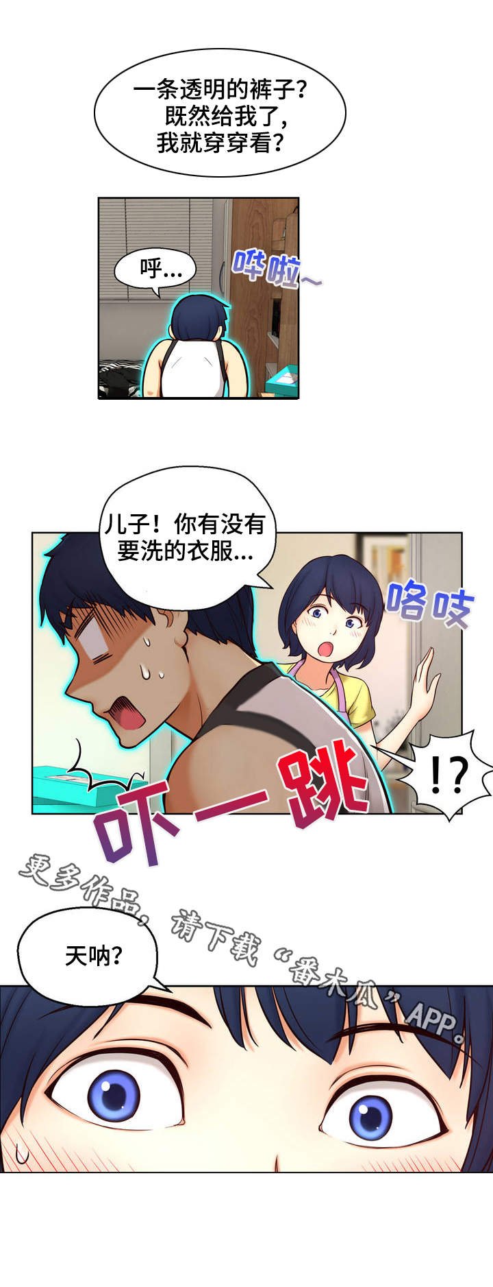 第3章：道具