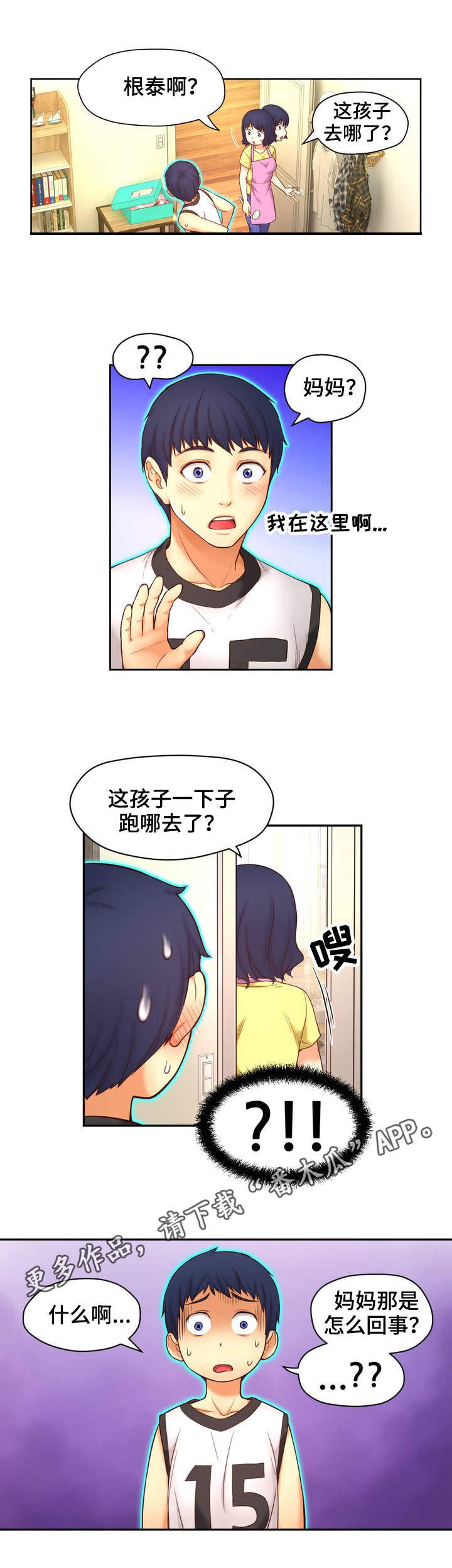 第3章：道具