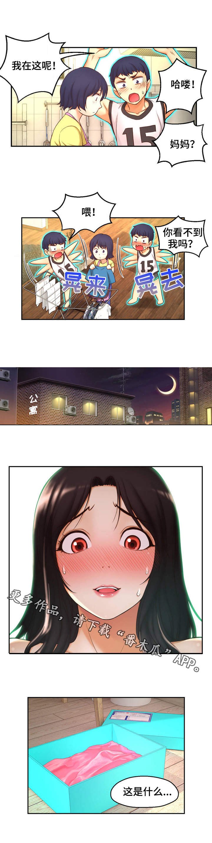 第3章：道具