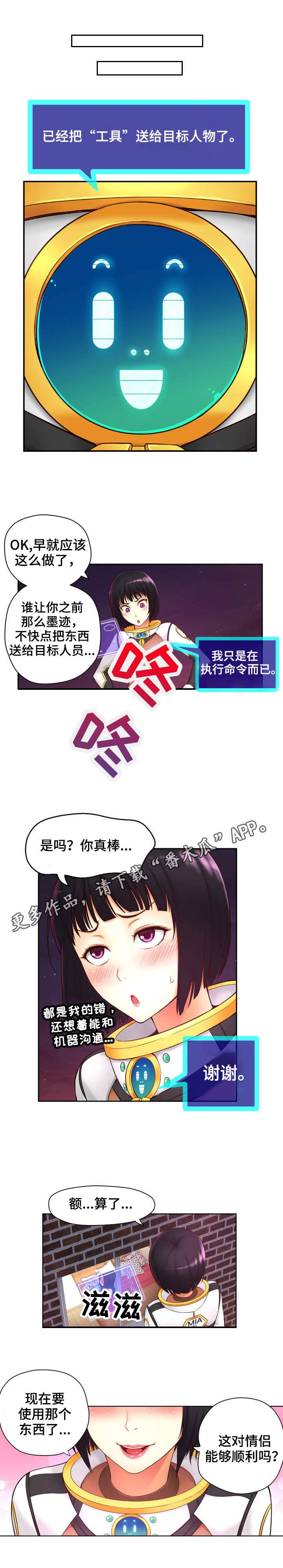 第3章：道具
