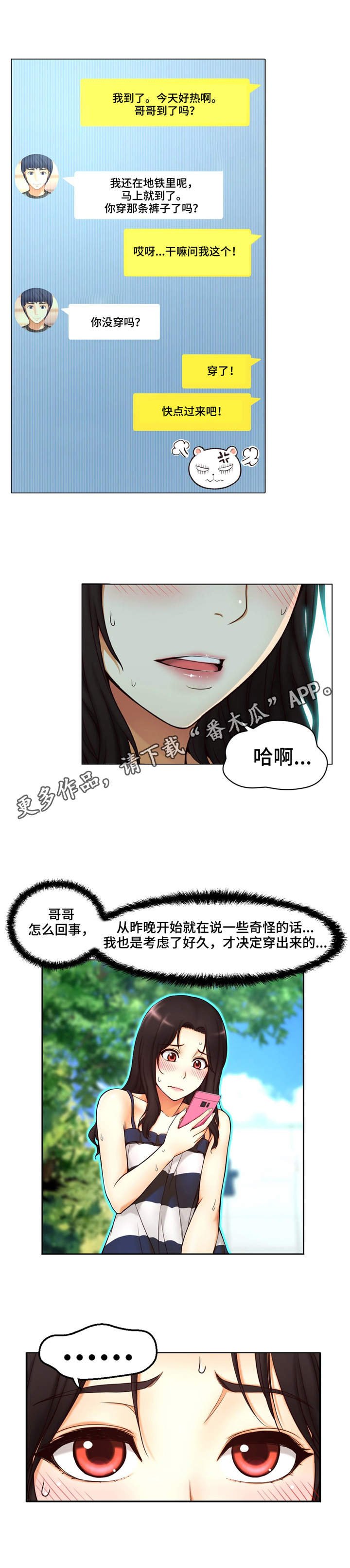 第3章：道具
