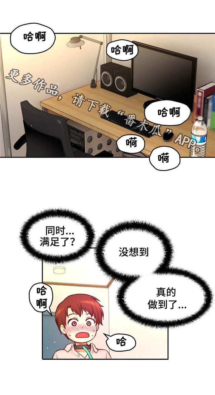 第30章：真实身份