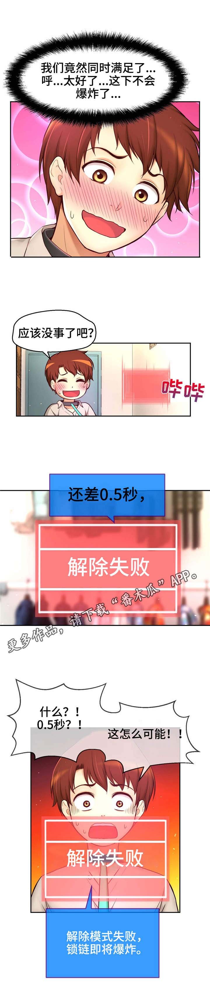 第30章：真实身份