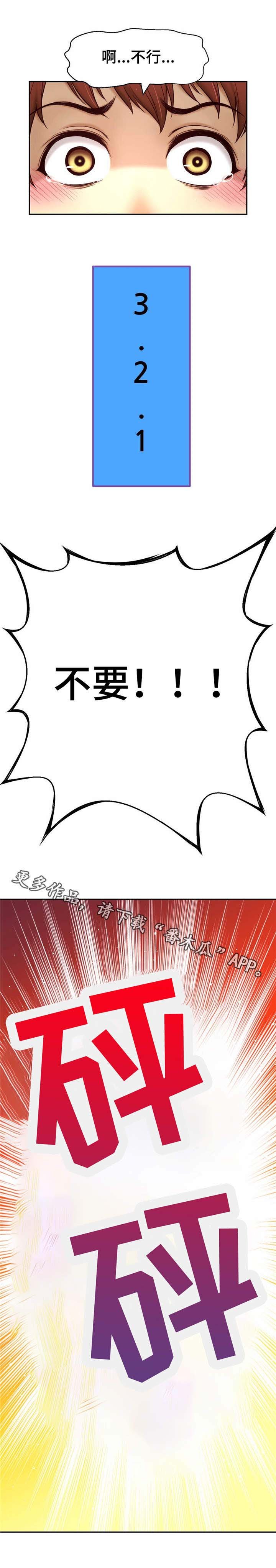 第30章：真实身份