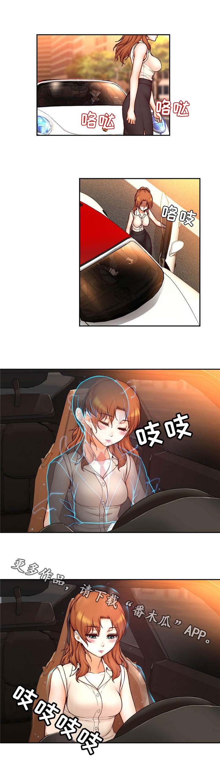 第30章：真实身份