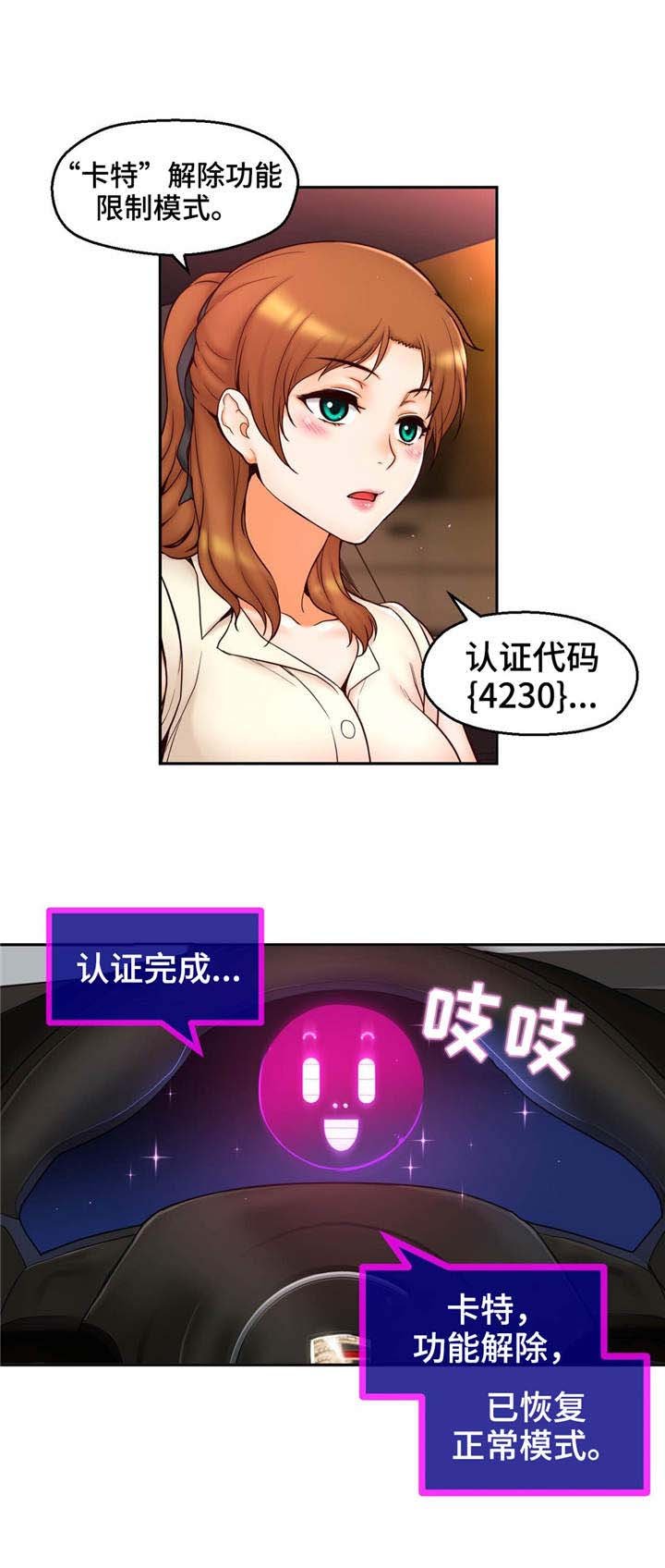 第30章：真实身份