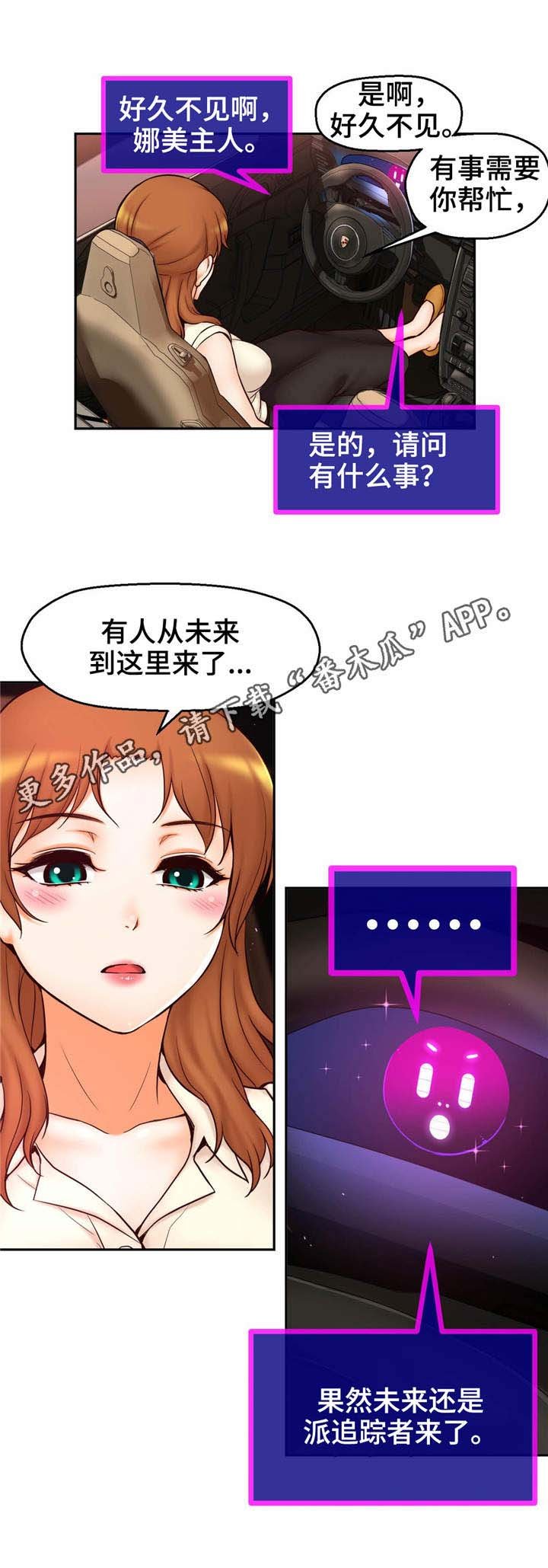 第30章：真实身份