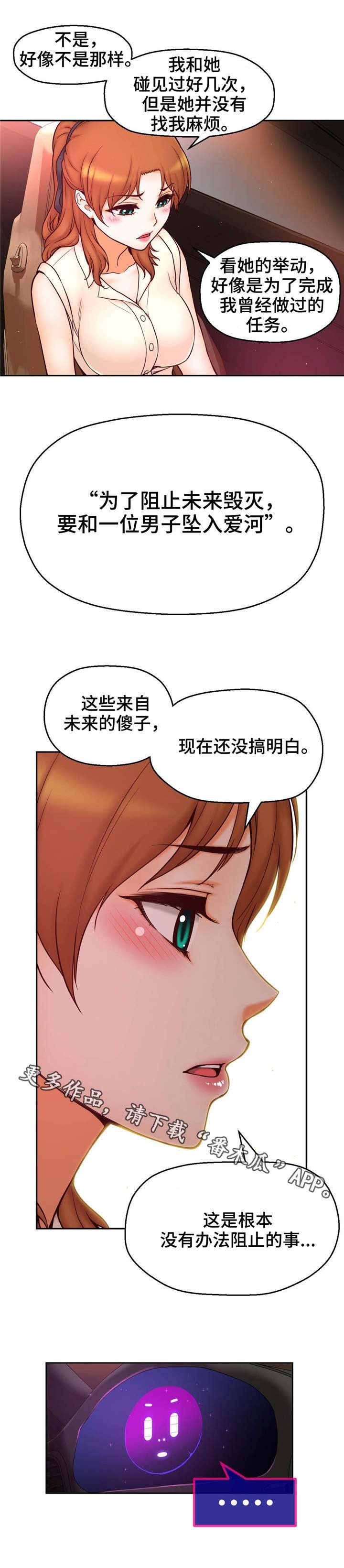 第30章：真实身份
