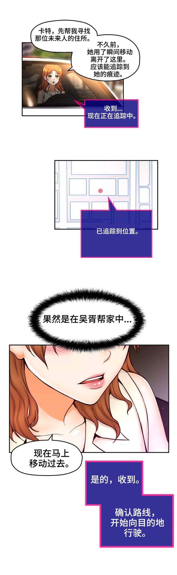 第30章：真实身份