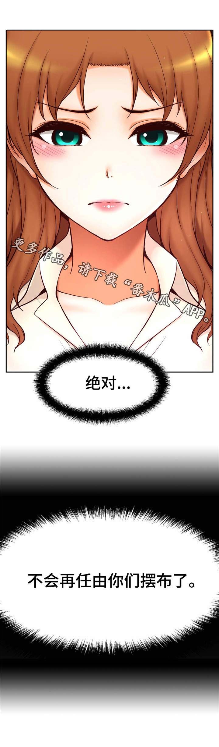 第30章：真实身份