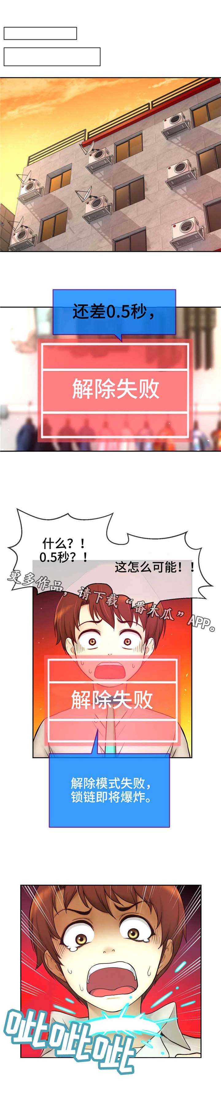 第31章：虚惊一场