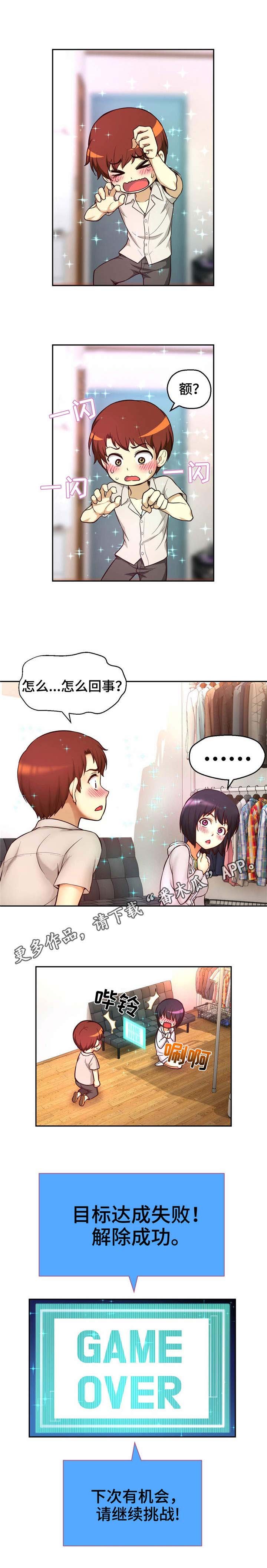 第31章：虚惊一场