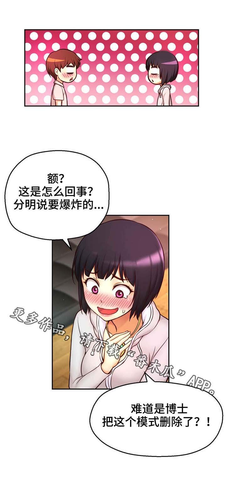 第31章：虚惊一场