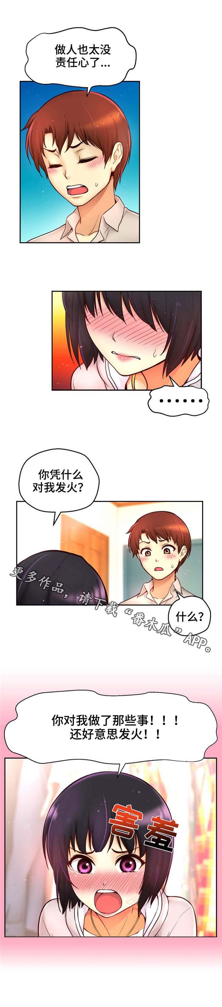 第31章：虚惊一场