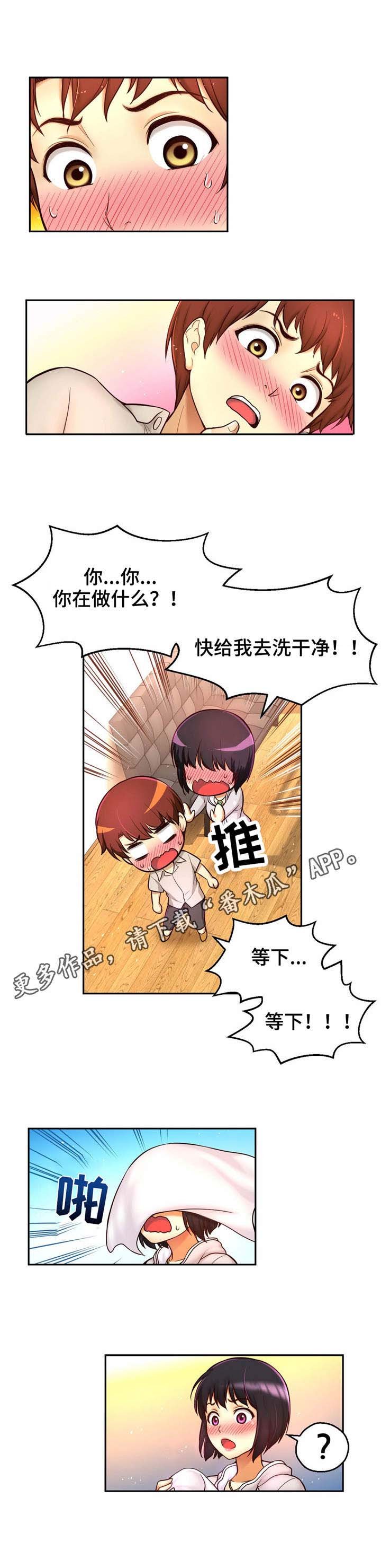 第31章：虚惊一场
