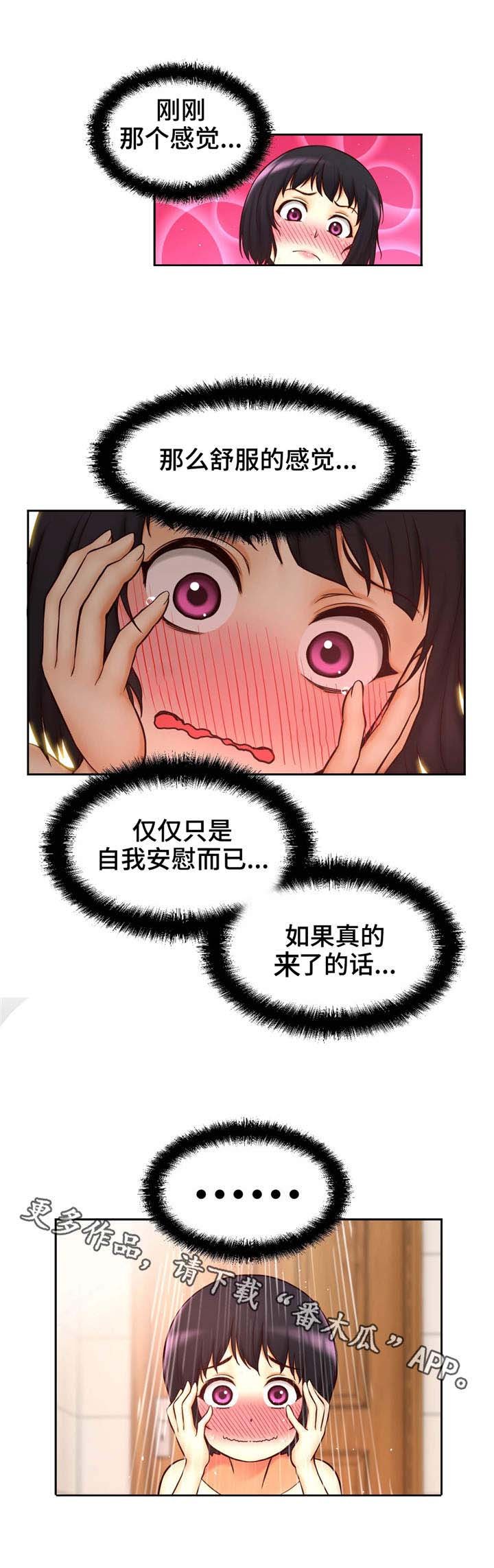 第31章：虚惊一场