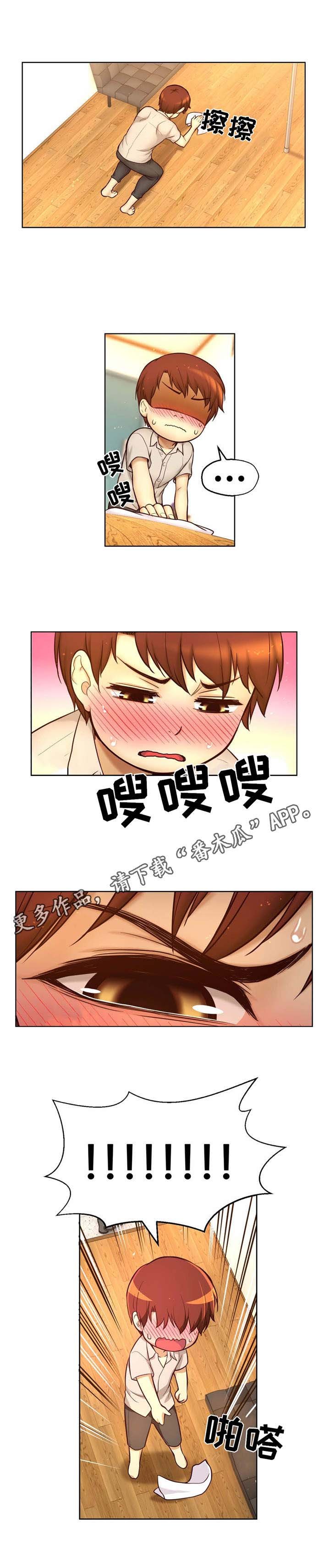 第31章：虚惊一场