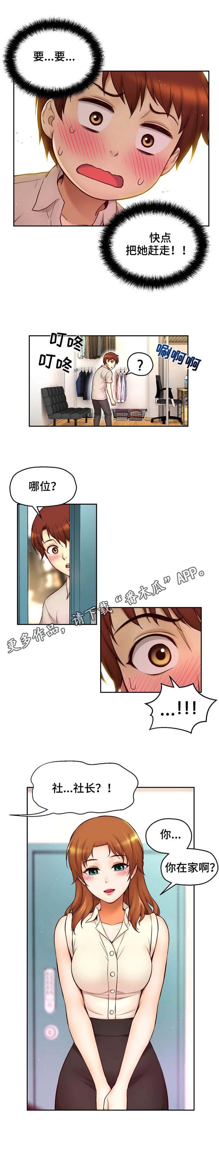 第32章：叛逃者