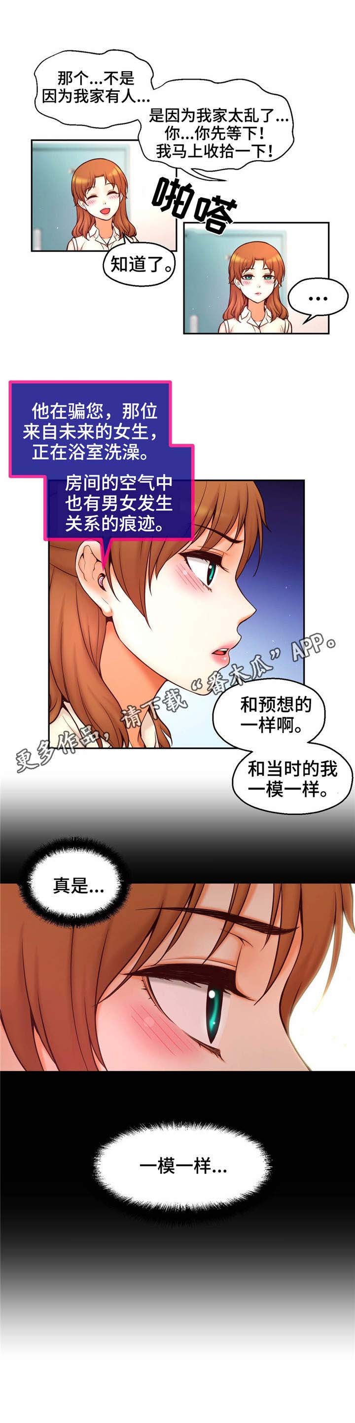 第32章：叛逃者