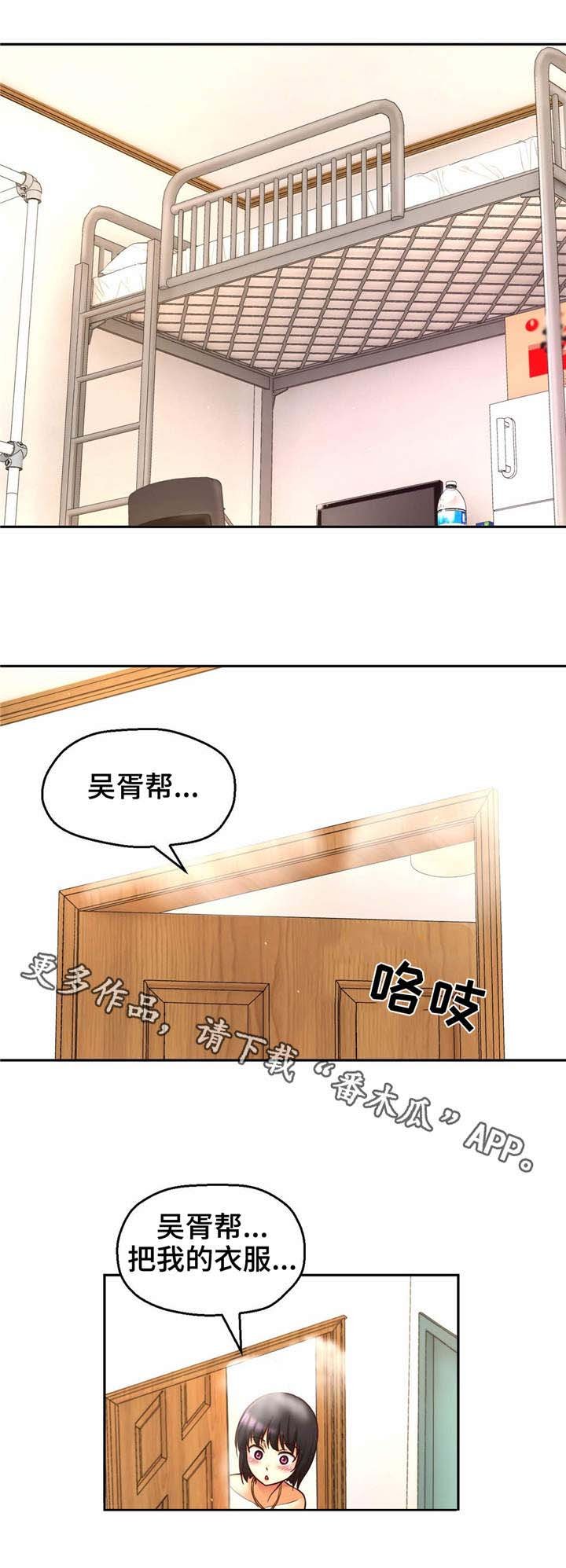 第32章：叛逃者