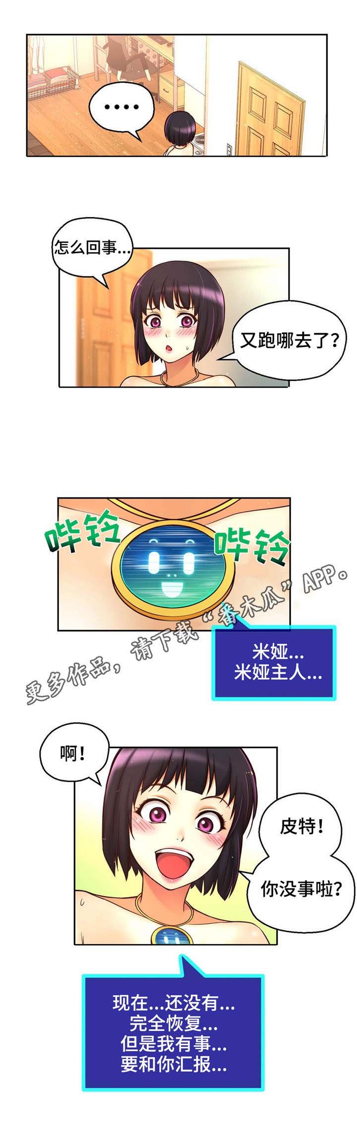 第32章：叛逃者