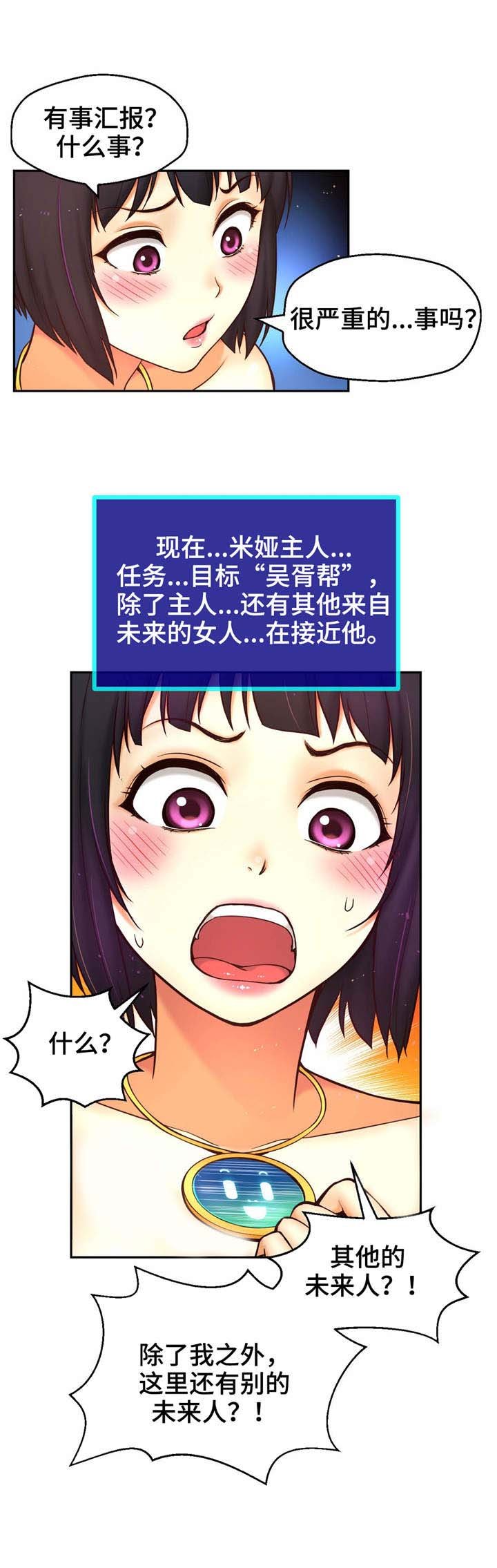 第32章：叛逃者
