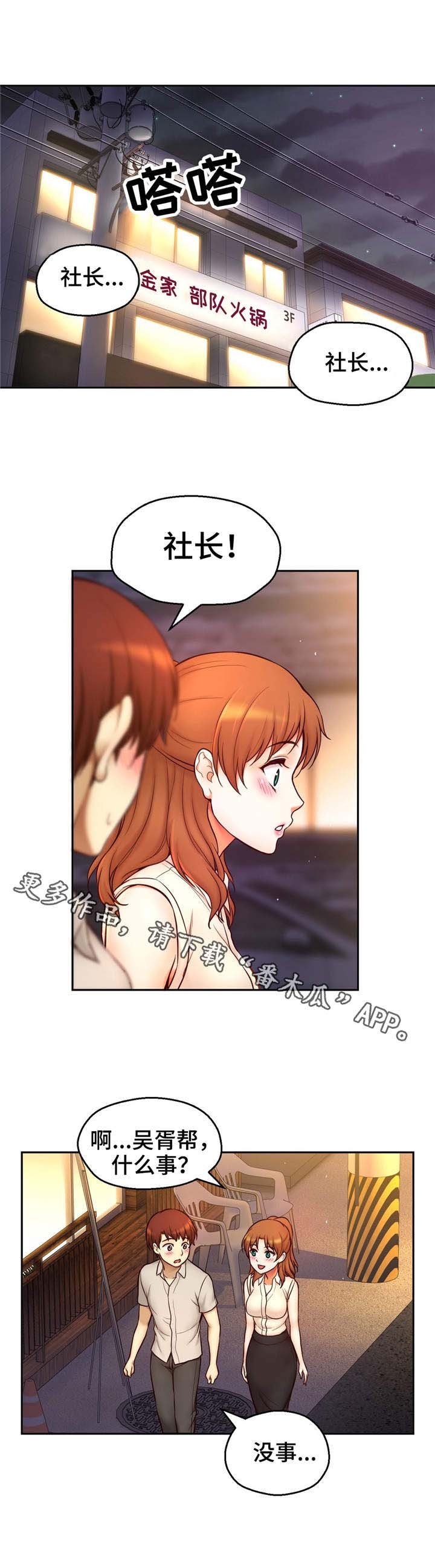 第34章：约会
