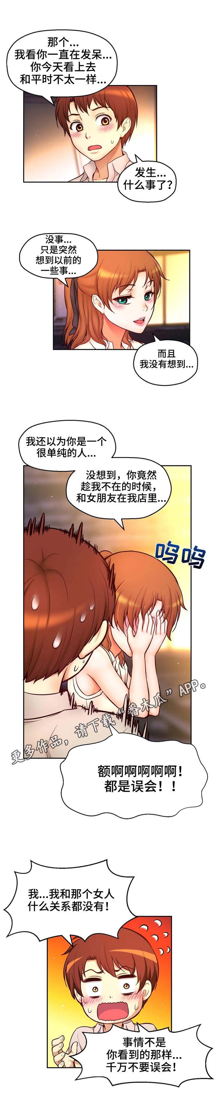 第34章：约会