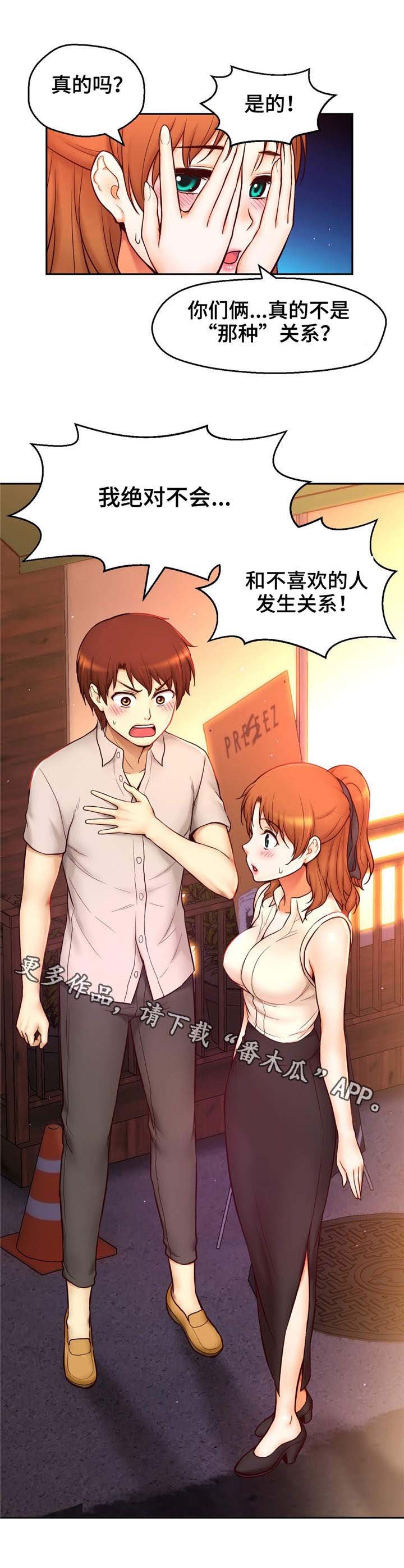 第34章：约会