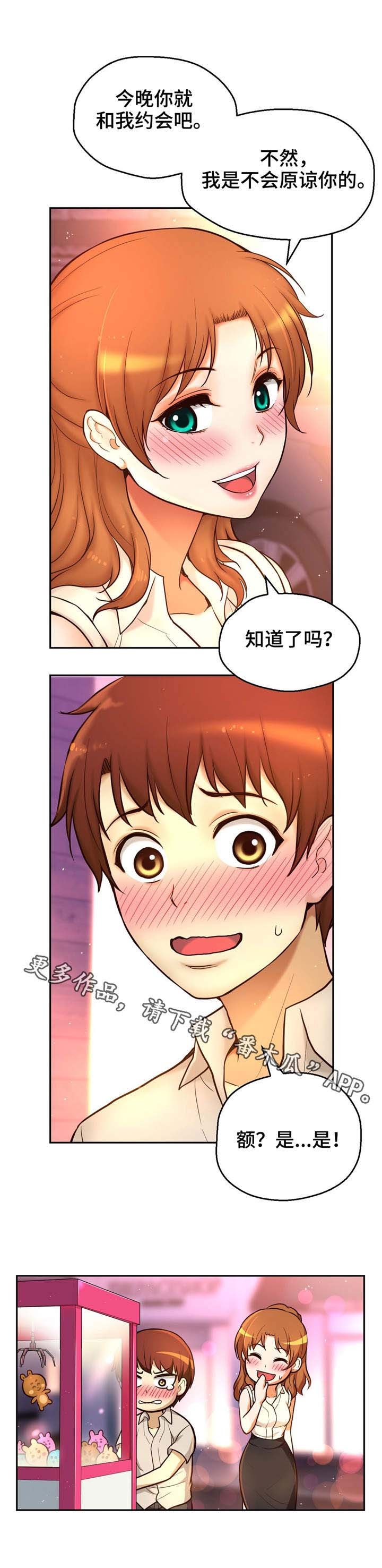第34章：约会